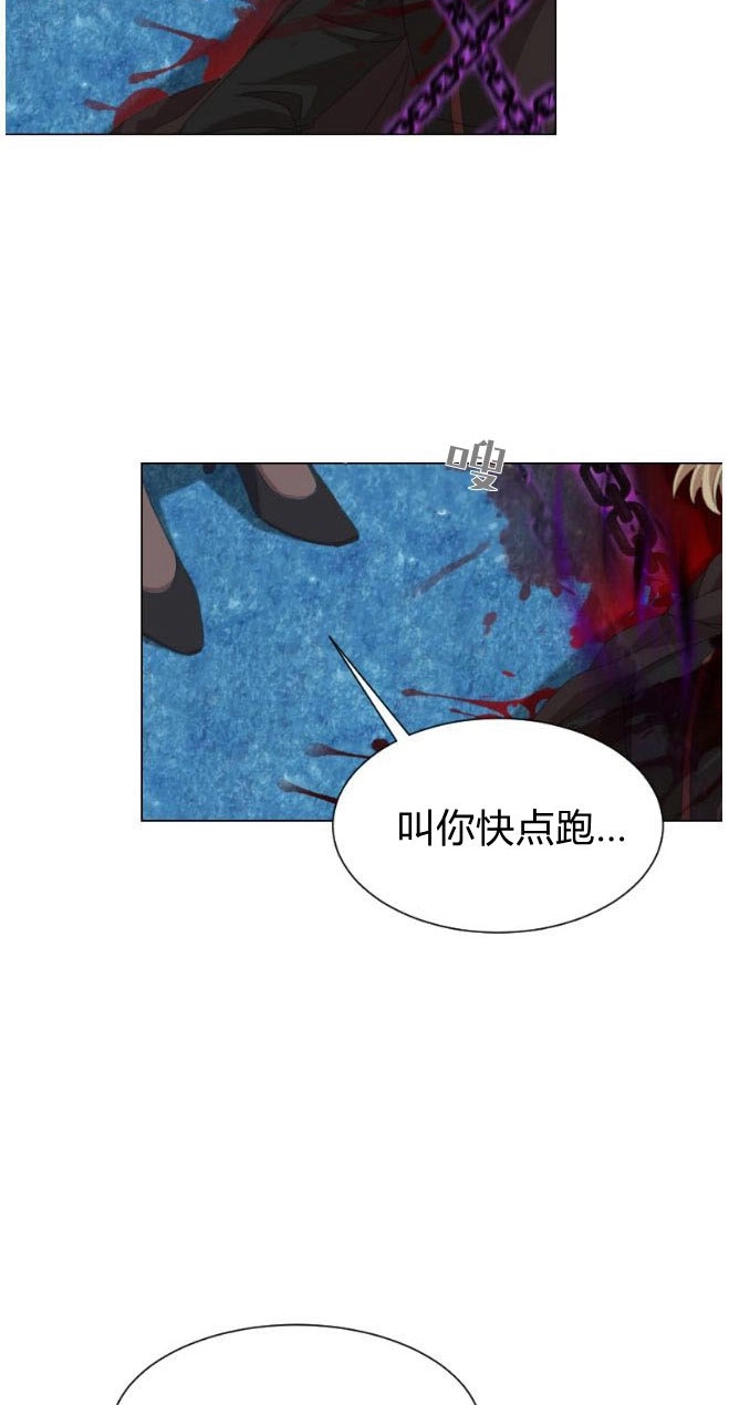 反派想要优雅的死去 第03话 第73页