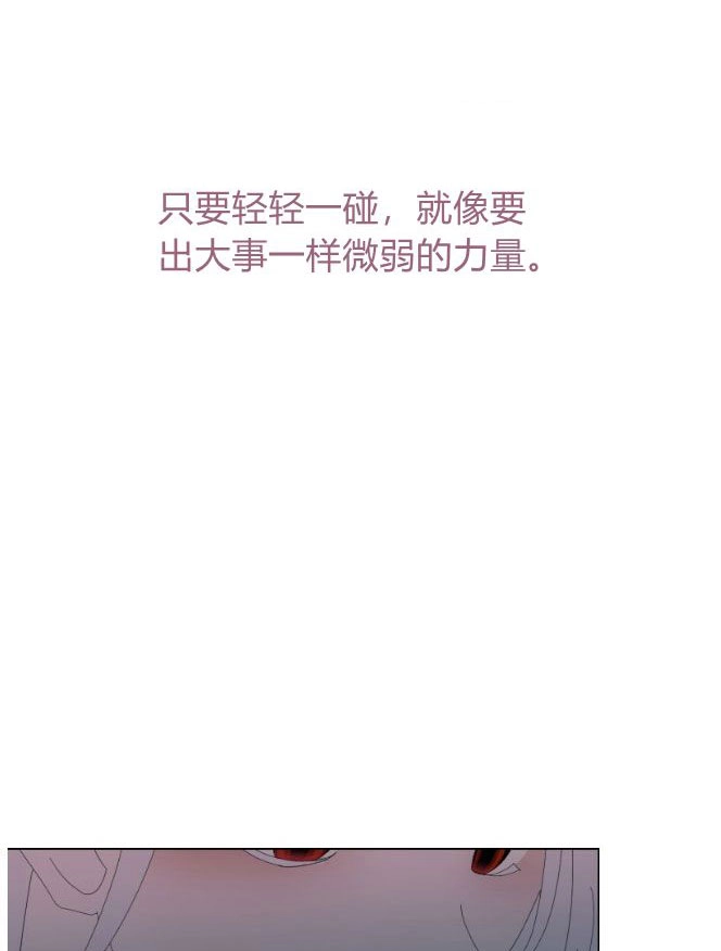 反派想要优雅的死去 第03话 第17页