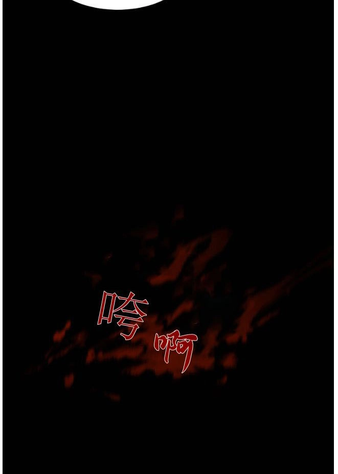 反派想要优雅的死去 第03话 第93页
