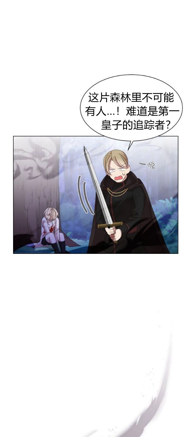 反派想要优雅的死去 第03话 第69页