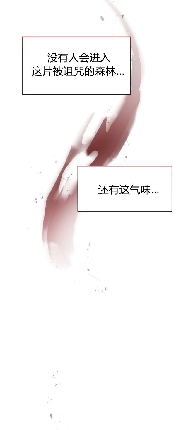 反派想要优雅的死去 第03话 第57页