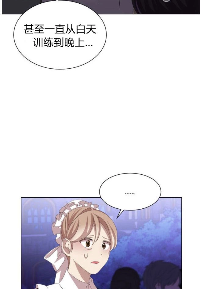 反派想要优雅的死去 第03话 第32页