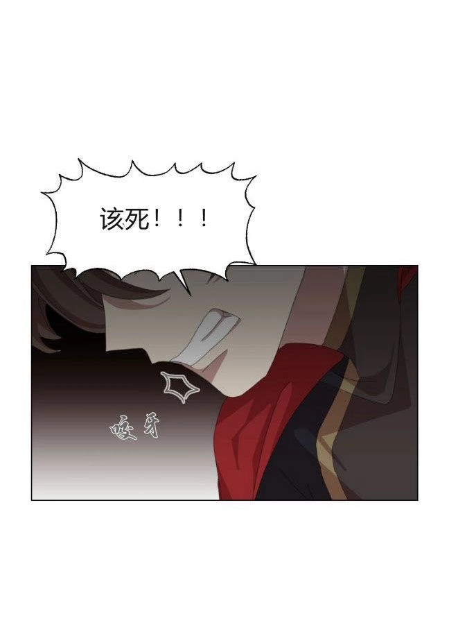 反派想要优雅的死去 第03话 第101页