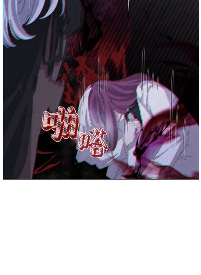 反派想要优雅的死去 第04话 第110页