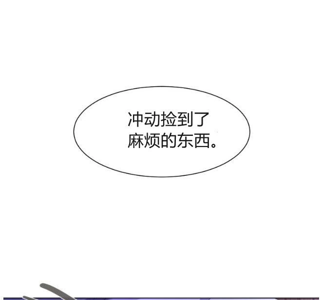 反派想要优雅的死去 第04话 第1页