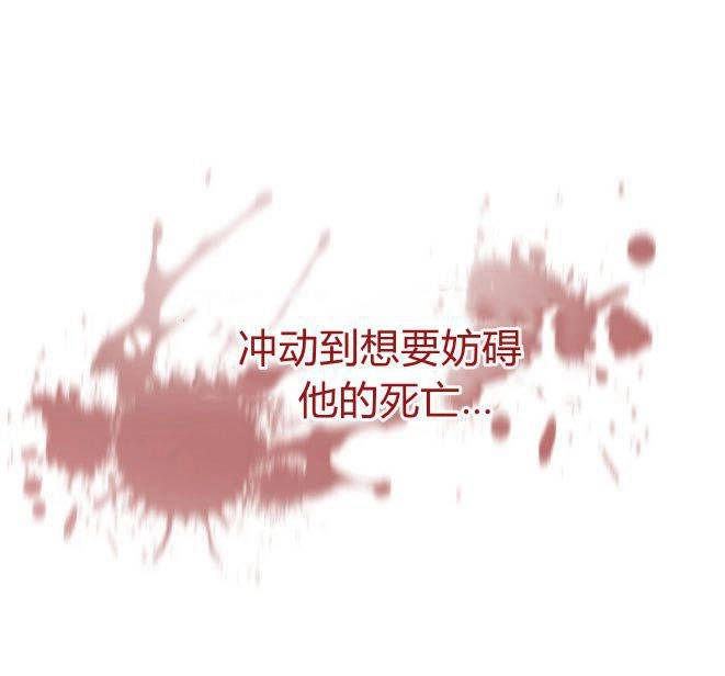 反派想要优雅的死去 第04话 第11页