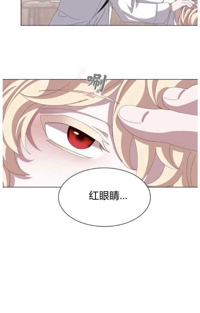 反派想要优雅的死去 第04话 第67页