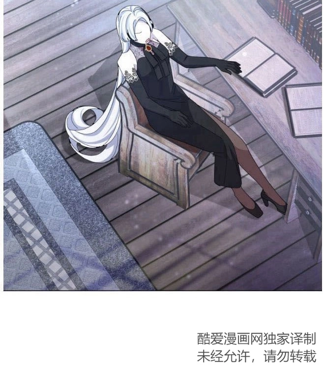反派想要优雅的死去 第04话 第32页