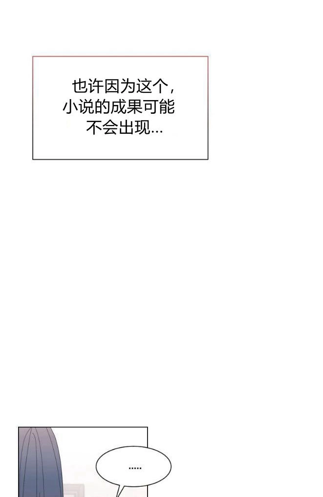 反派想要优雅的死去 第04话 第84页