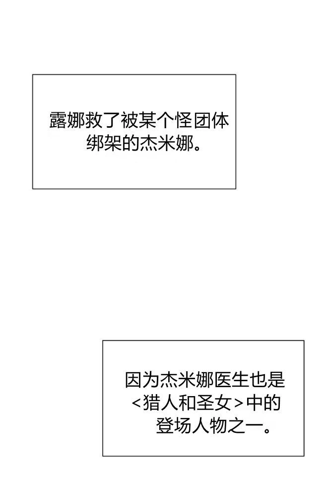 反派想要优雅的死去 第04话 第41页