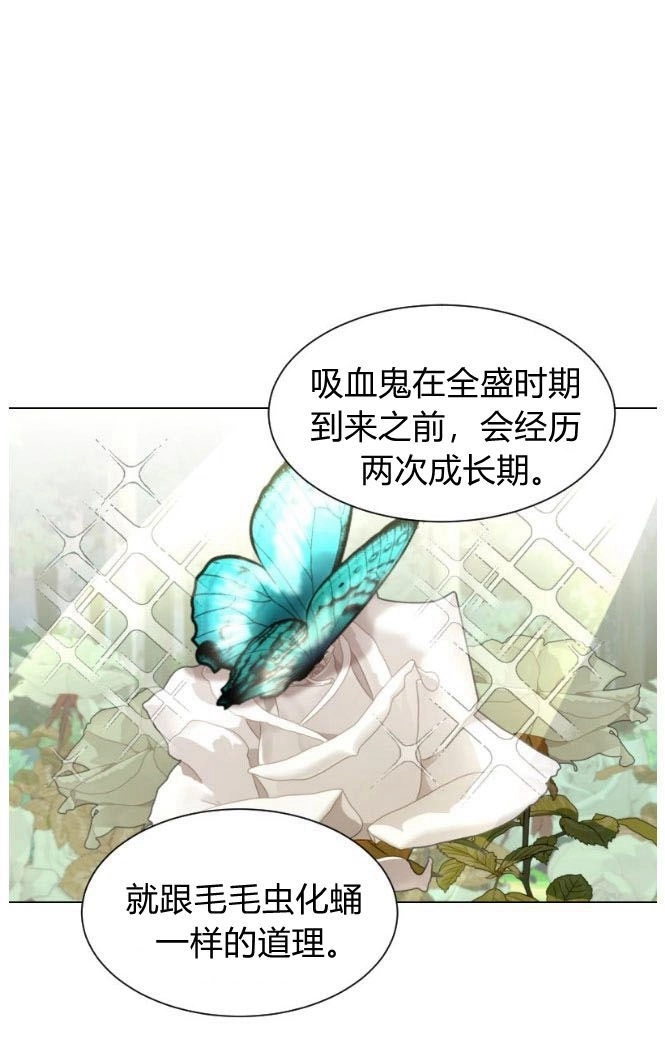 反派想要优雅的死去 第04话 第63页