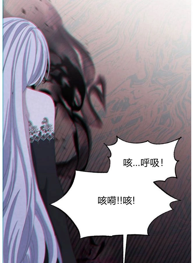 反派想要优雅的死去 第04话 第109页