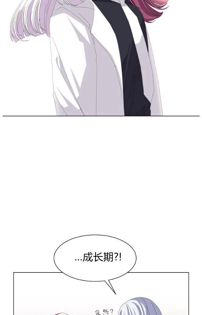 反派想要优雅的死去 第04话 第61页