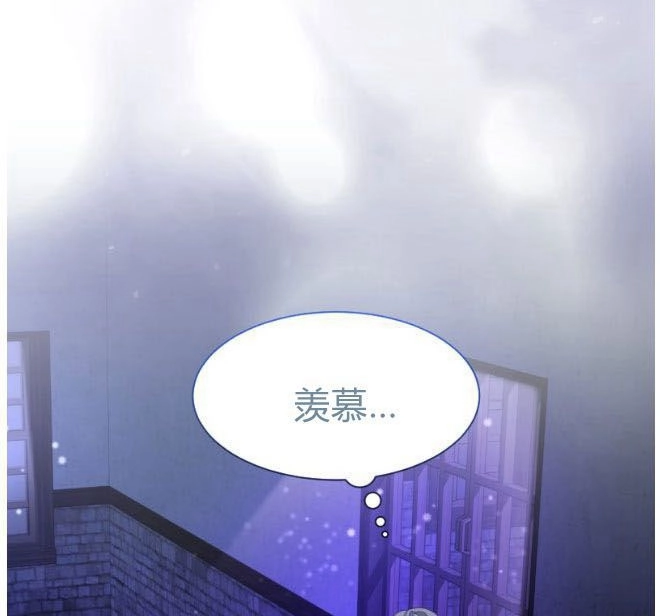 反派想要优雅的死去 第04话 第8页