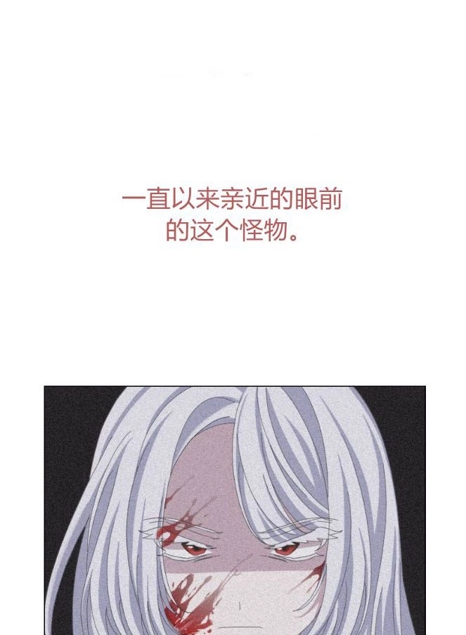 反派想要优雅的死去 第04话 第116页