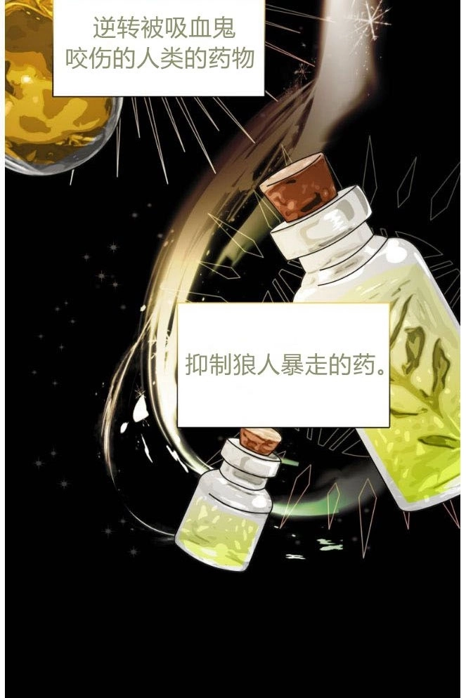 反派想要优雅的死去 第04话 第47页