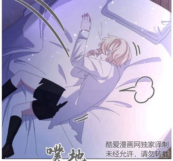 反派想要优雅的死去 第04话 第2页