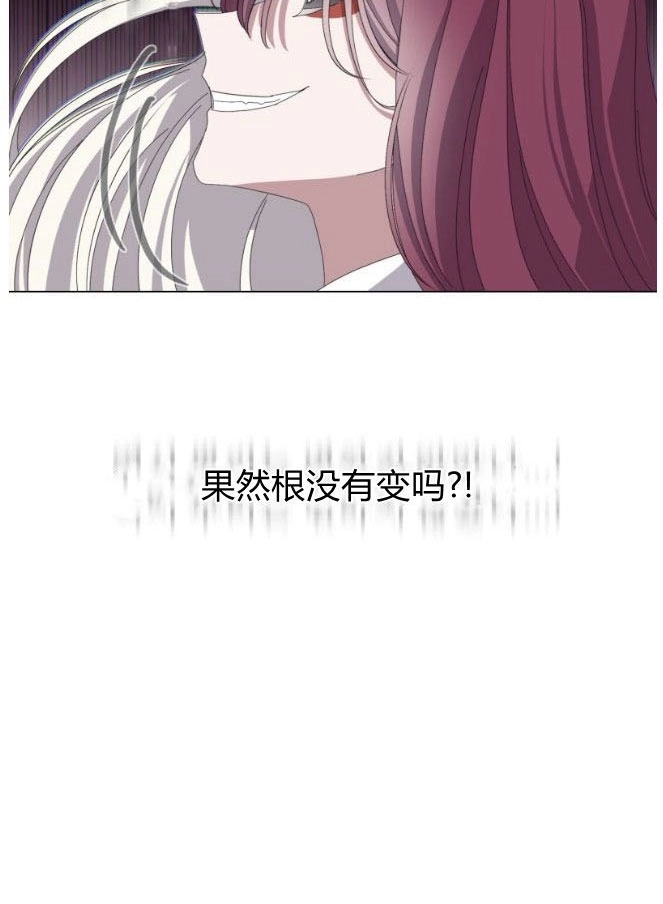 反派想要优雅的死去 第04话 第113页
