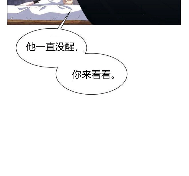 反派想要优雅的死去 第04话 第17页