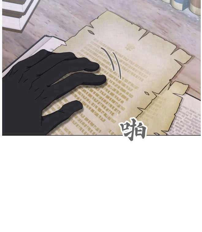 反派想要优雅的死去 第04话 第34页
