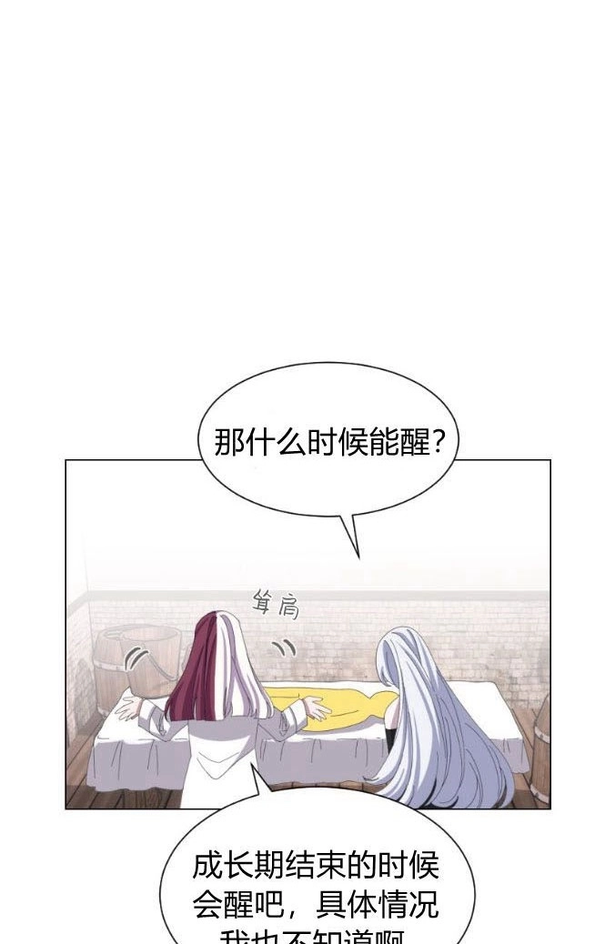 反派想要优雅的死去 第04话 第64页