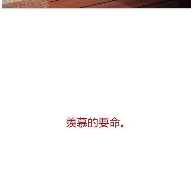 反派想要优雅的死去 第04话 第10页