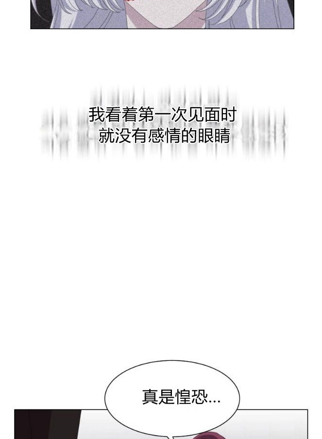 反派想要优雅的死去 第04话 第117页