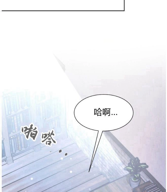 反派想要优雅的死去 第04话 第31页