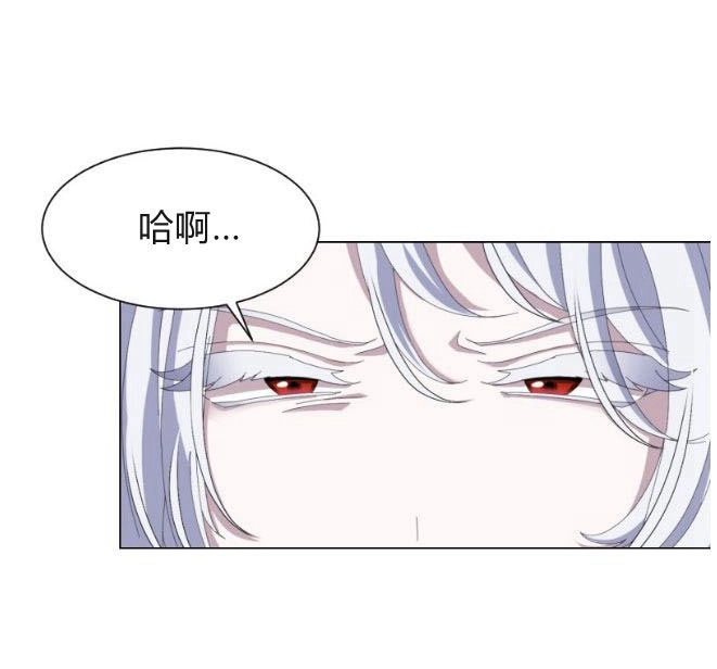 反派想要优雅的死去 第04话 第4页