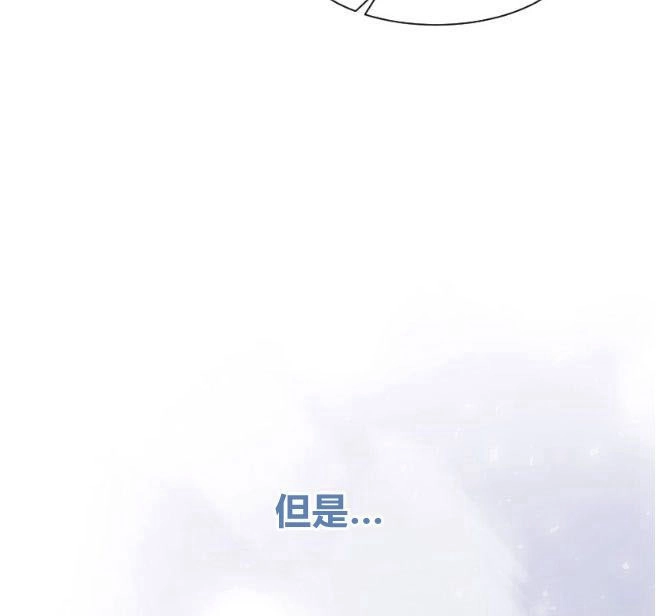 反派想要优雅的死去 第04话 第7页
