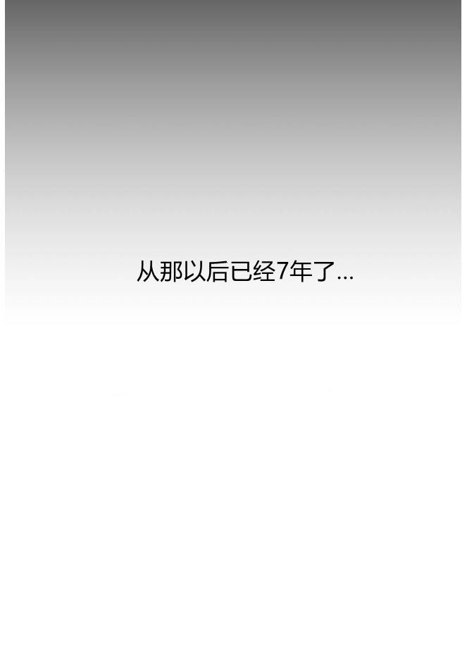 反派想要优雅的死去 第04话 第98页