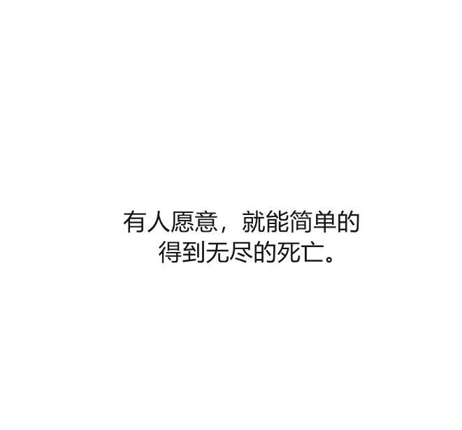 反派想要优雅的死去 第04话 第5页