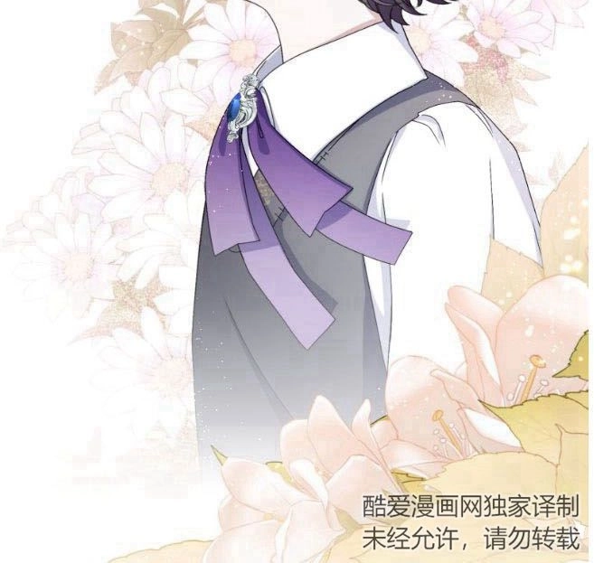 反派想要优雅的死去 第05话 第114页