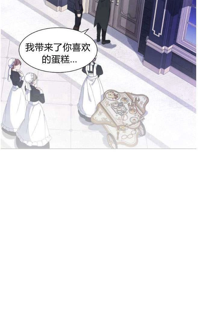 反派想要优雅的死去 第05话 第12页