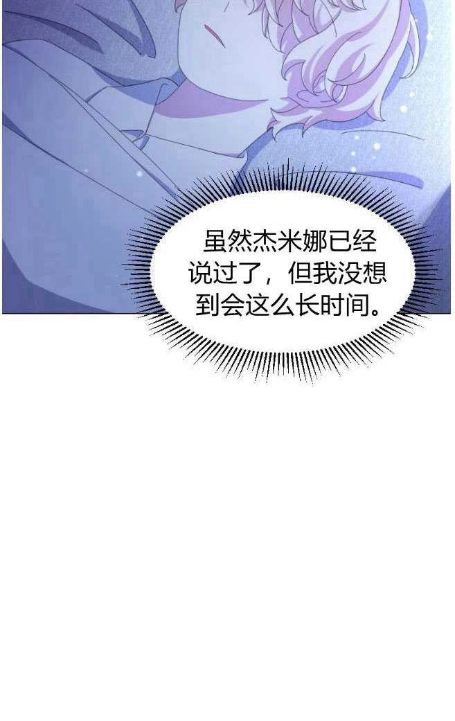 反派想要优雅的死去 第05话 第6页