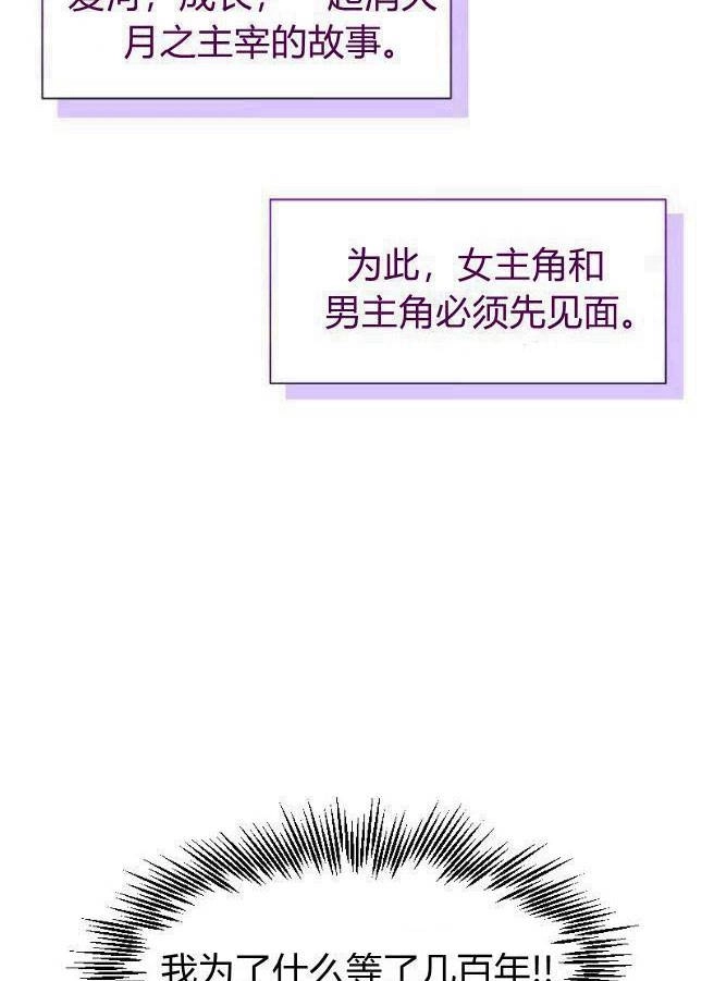 反派想要优雅的死去 第05话 第21页