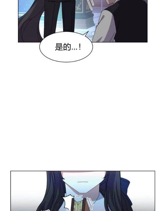 反派想要优雅的死去 第05话 第64页
