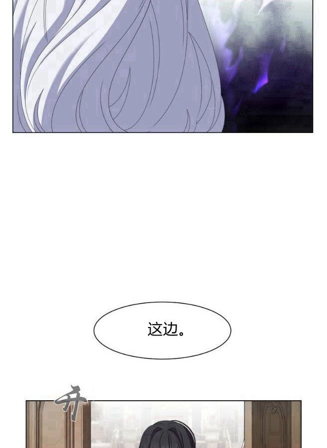 反派想要优雅的死去 第05话 第32页