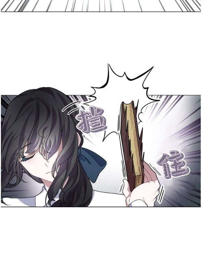 反派想要优雅的死去 第05话 第62页