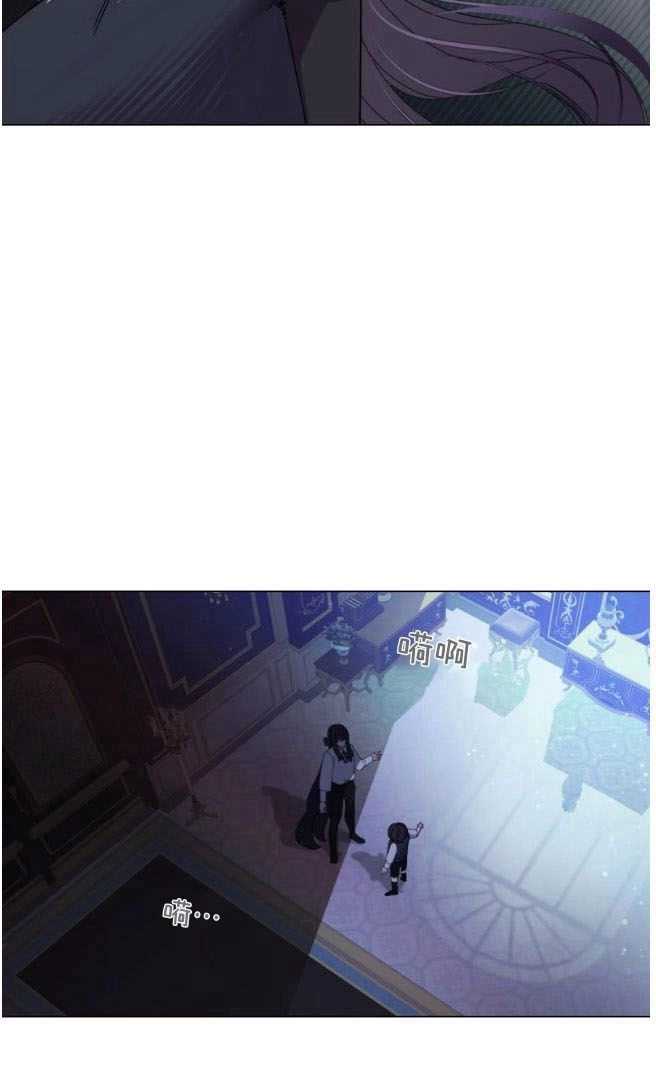 反派想要优雅的死去 第05话 第75页