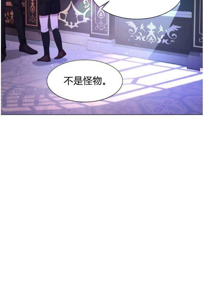 反派想要优雅的死去 第05话 第86页