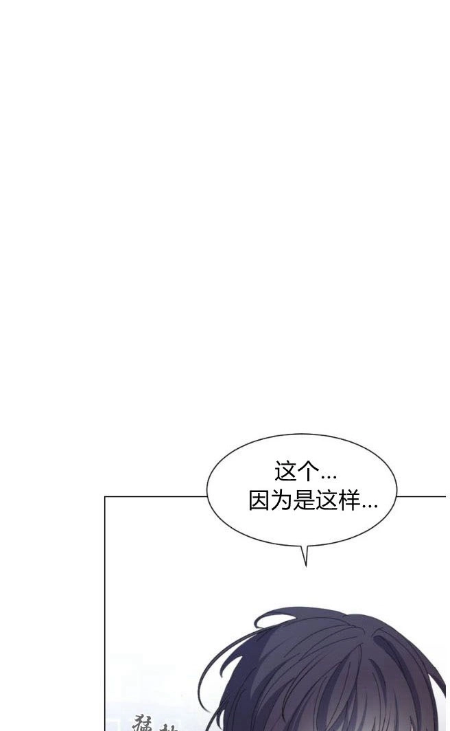 反派想要优雅的死去 第05话 第76页