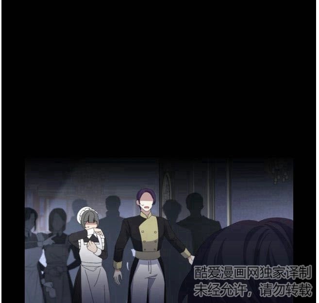 反派想要优雅的死去 第05话 第96页