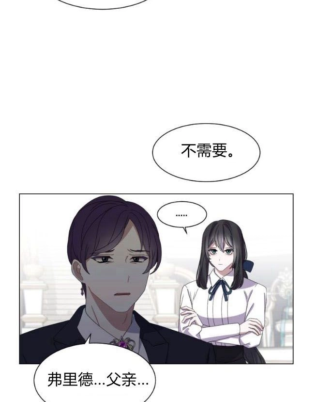 反派想要优雅的死去 第05话 第54页