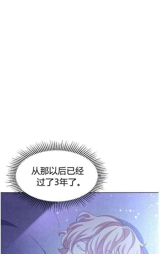 反派想要优雅的死去 第05话 第5页