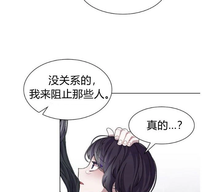 反派想要优雅的死去 第05话 第107页