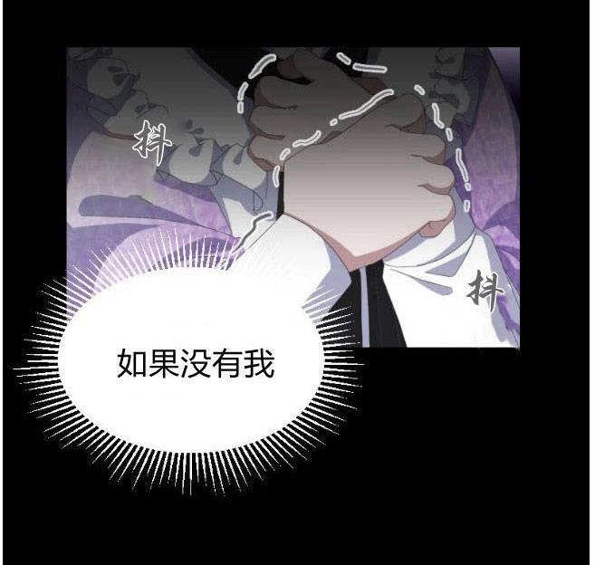 反派想要优雅的死去 第05话 第102页