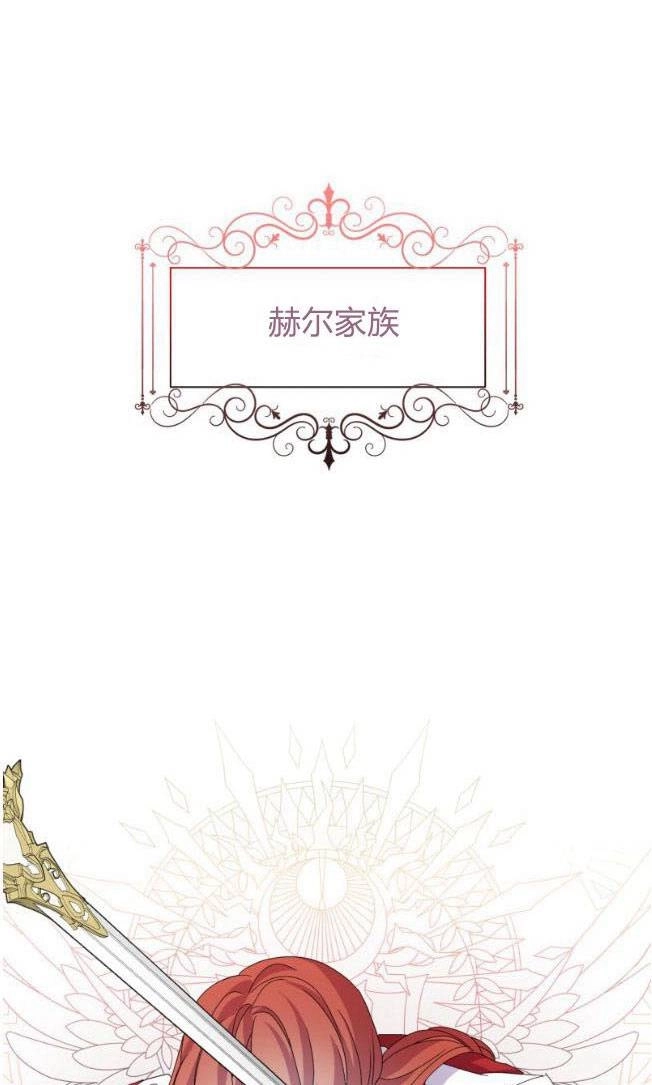 反派想要优雅的死去 第05话 第40页