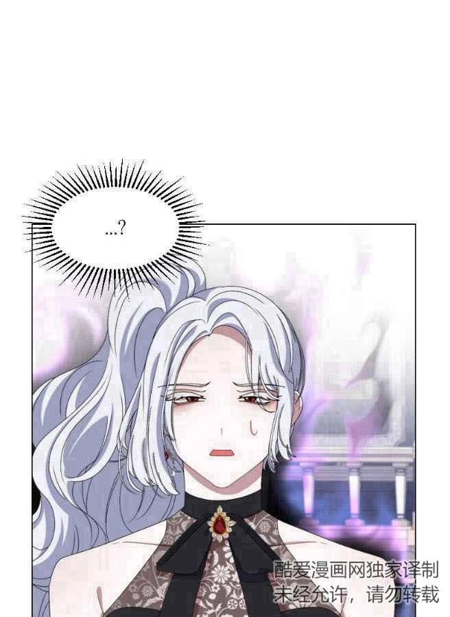 反派想要优雅的死去 第05话 第16页