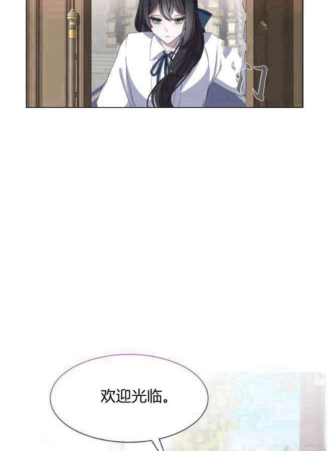 反派想要优雅的死去 第05话 第33页
